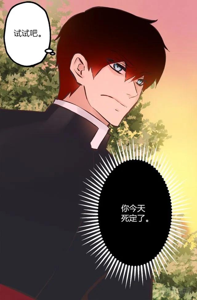 179.被怪物附身-第179话