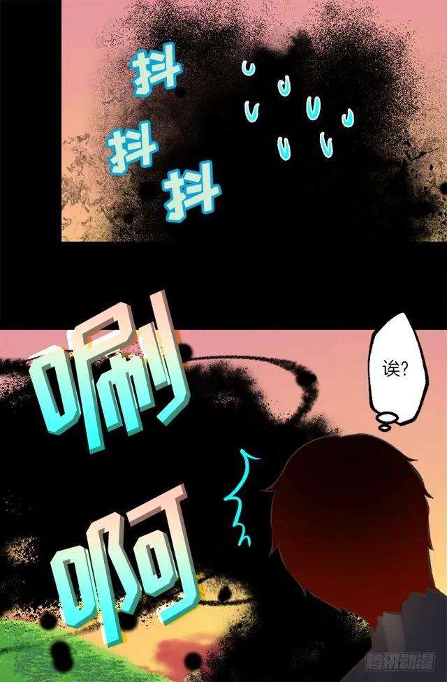 179.被怪物附身-第179话