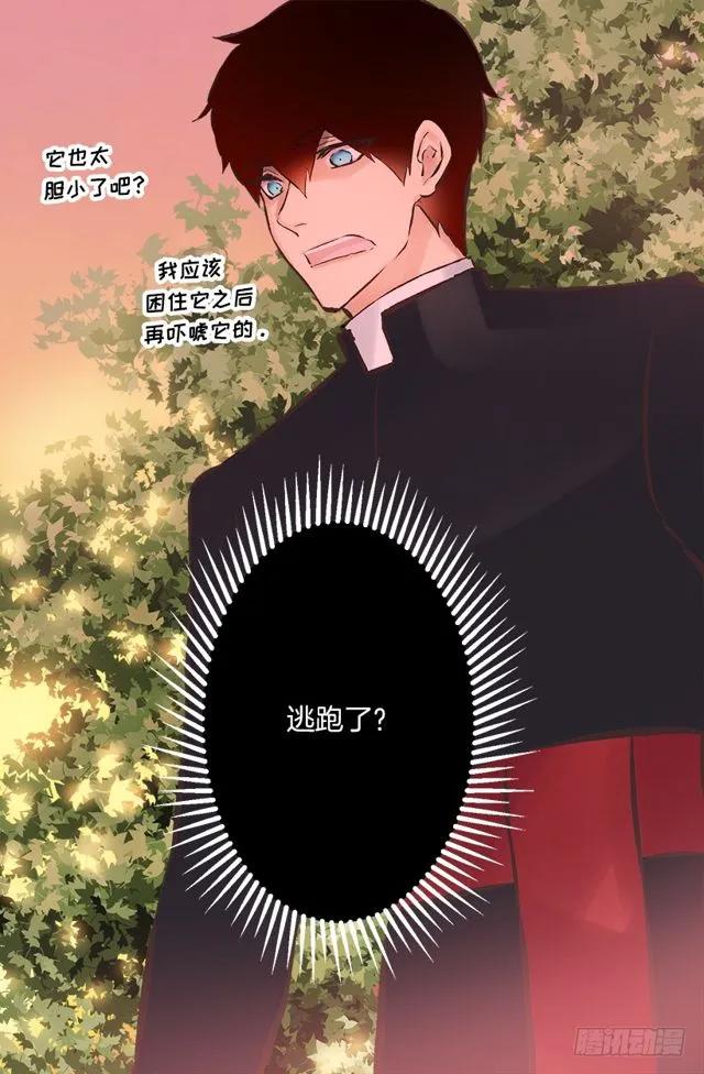 179.被怪物附身-第179话