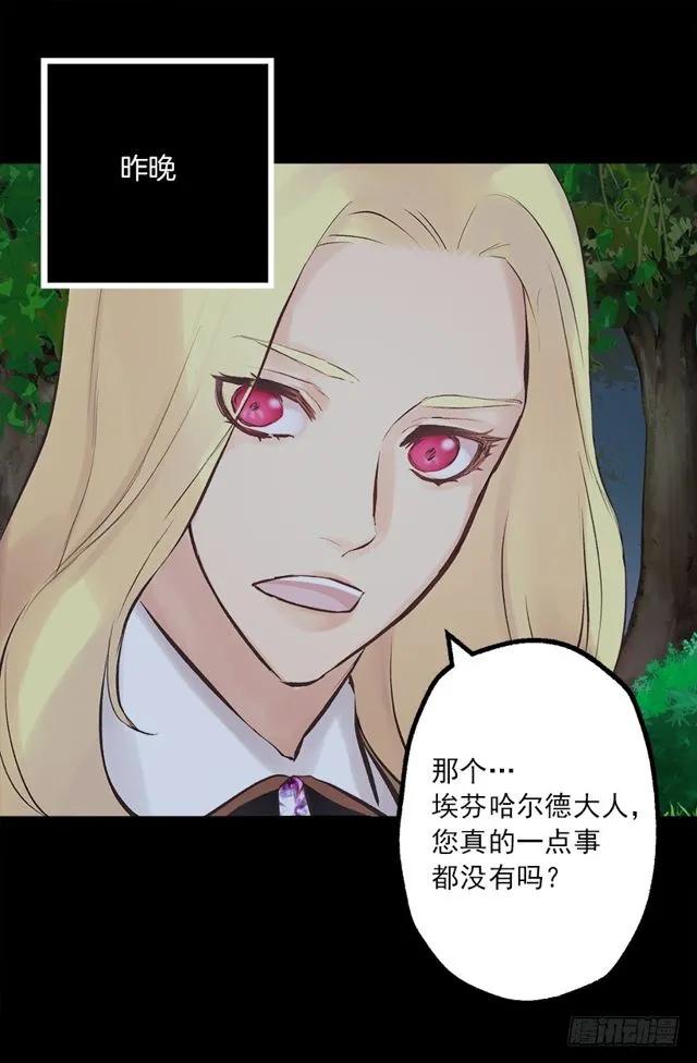 179.被怪物附身-第179话