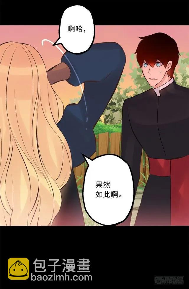 179.被怪物附身-第179话