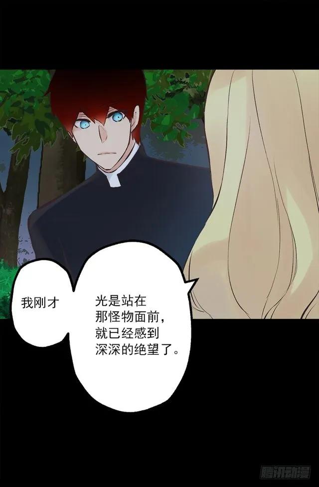 179.被怪物附身-第179话