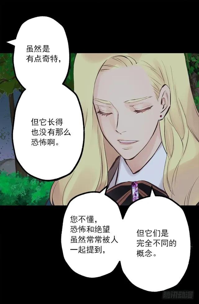 179.被怪物附身-第179话