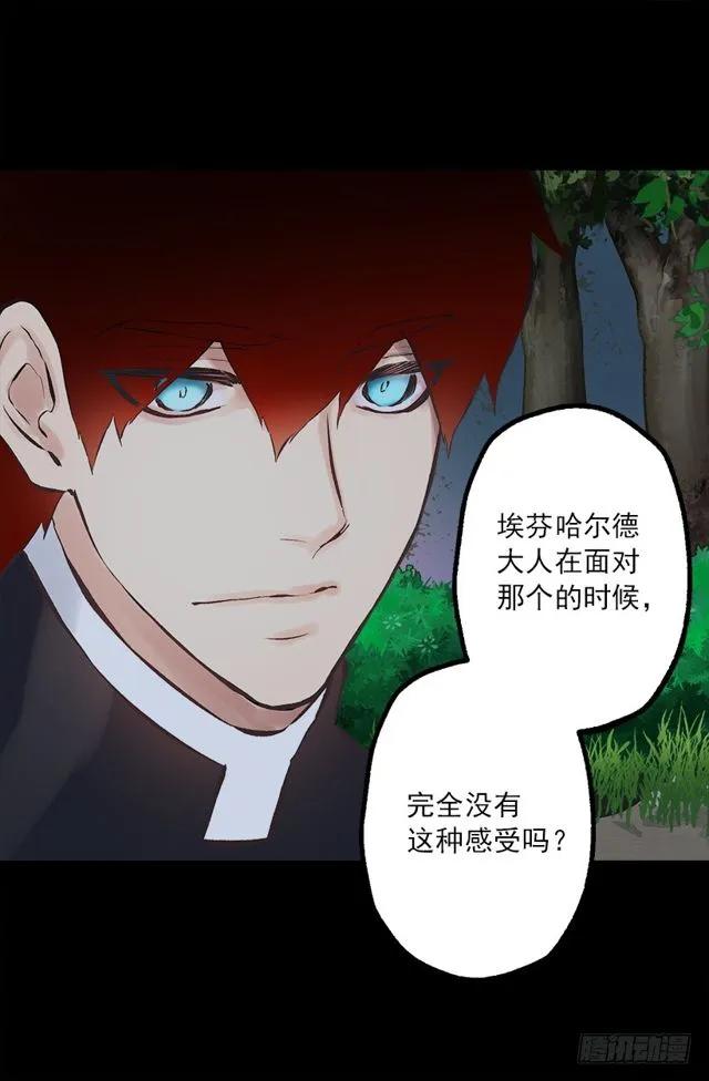 179.被怪物附身-第179话