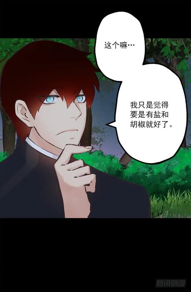 179.被怪物附身-第179话