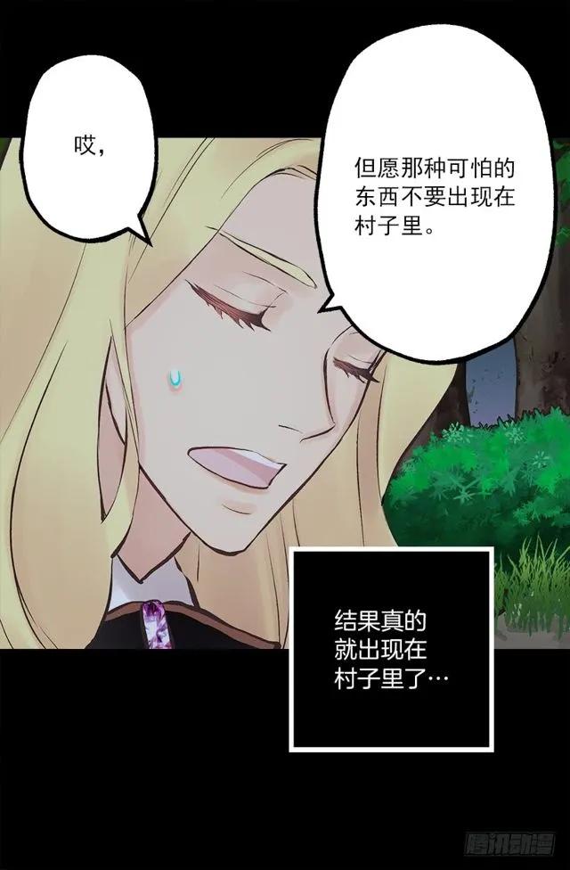 179.被怪物附身-第179话