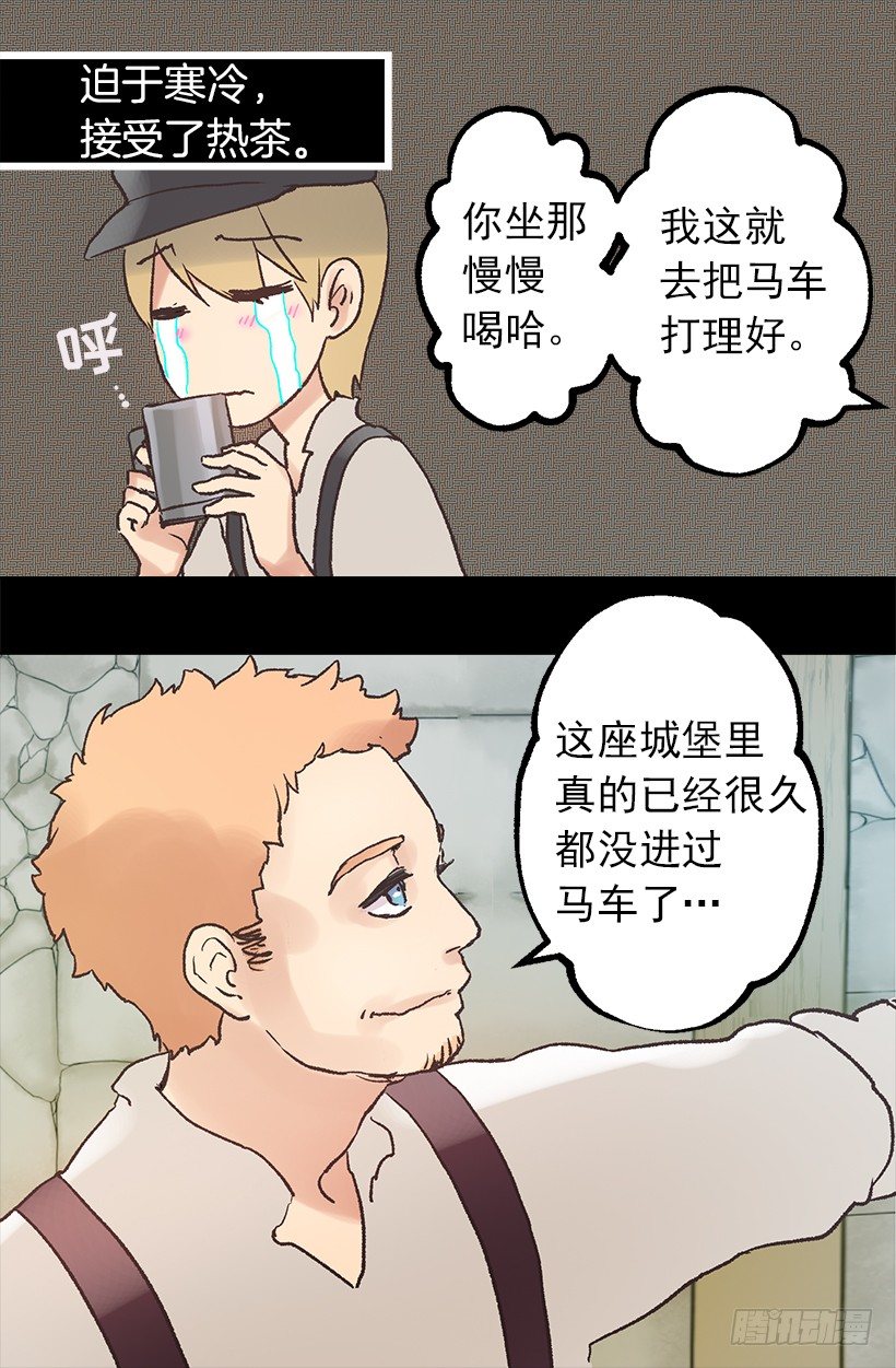 无比失望-第19话