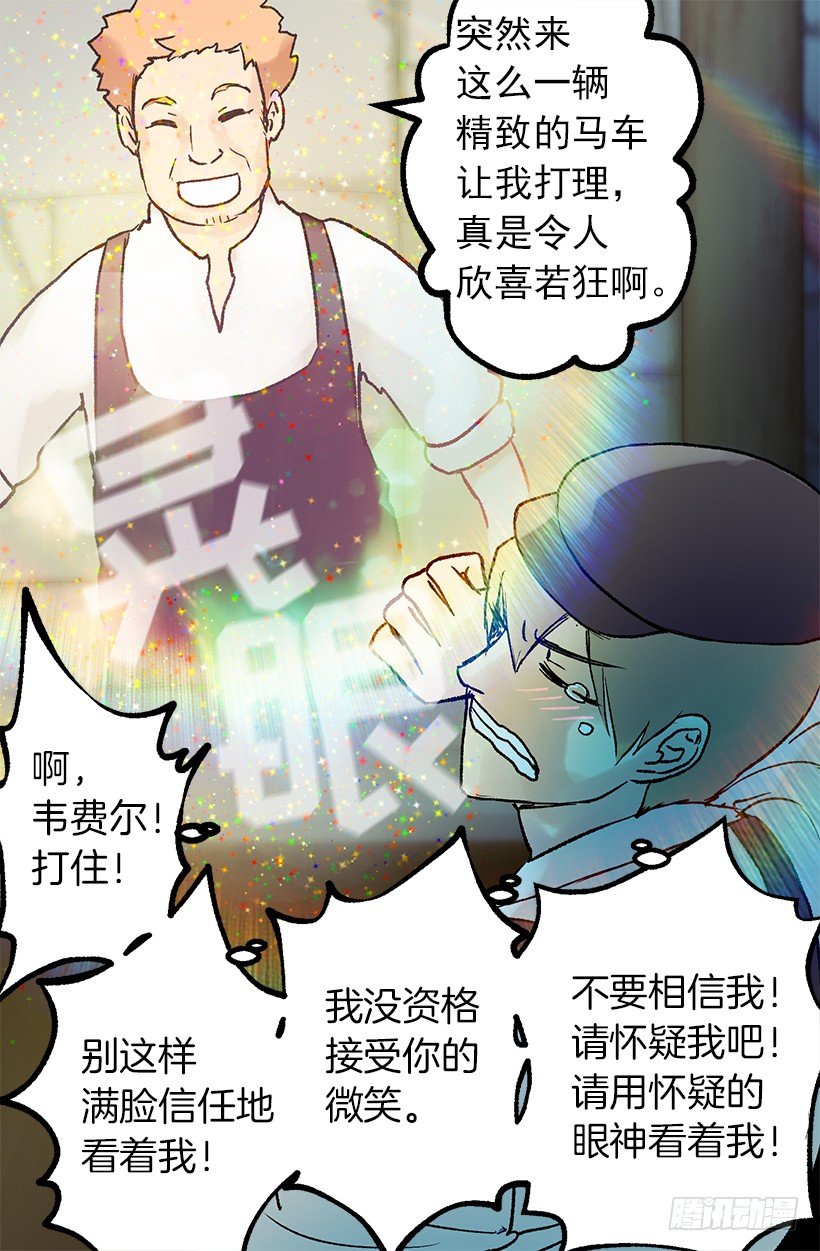 无比失望-第19话