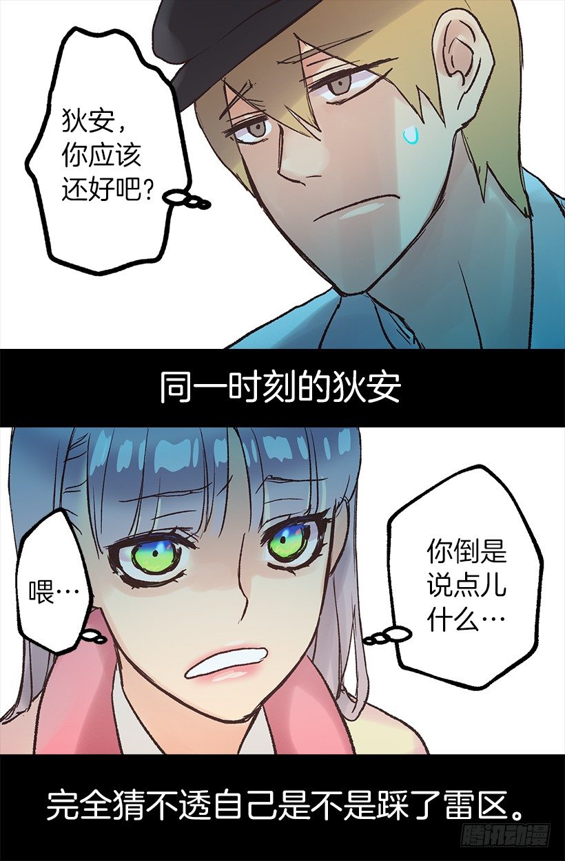 无比失望-第19话