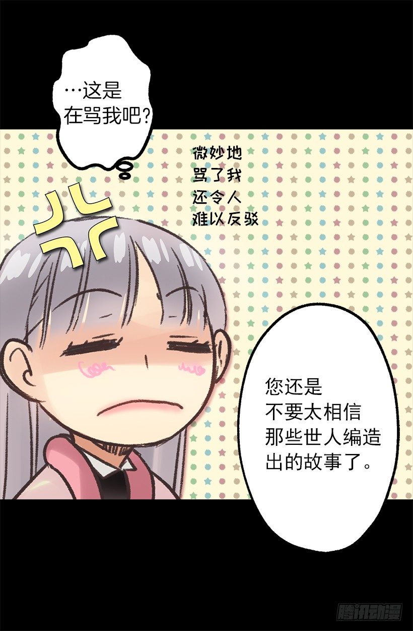 无比失望-第19话