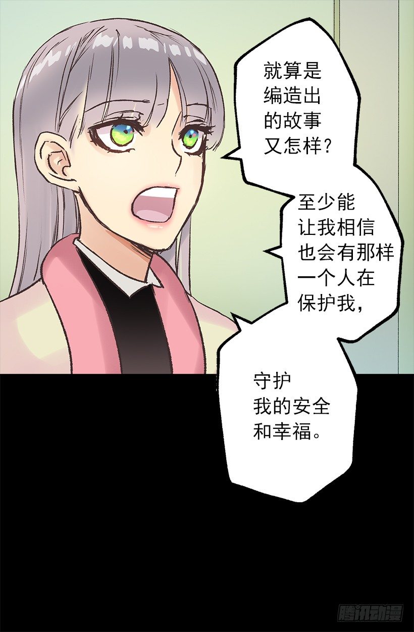 无比失望-第19话