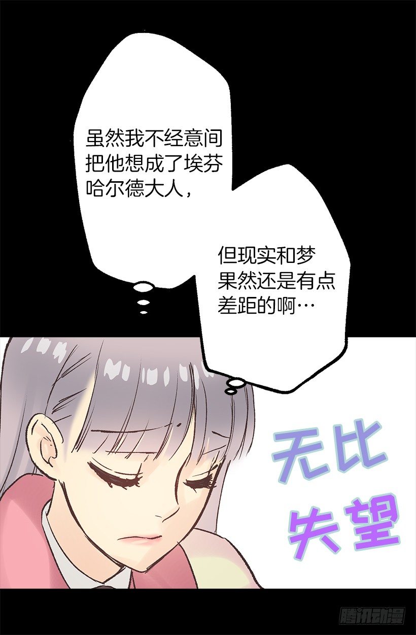 无比失望-第19话