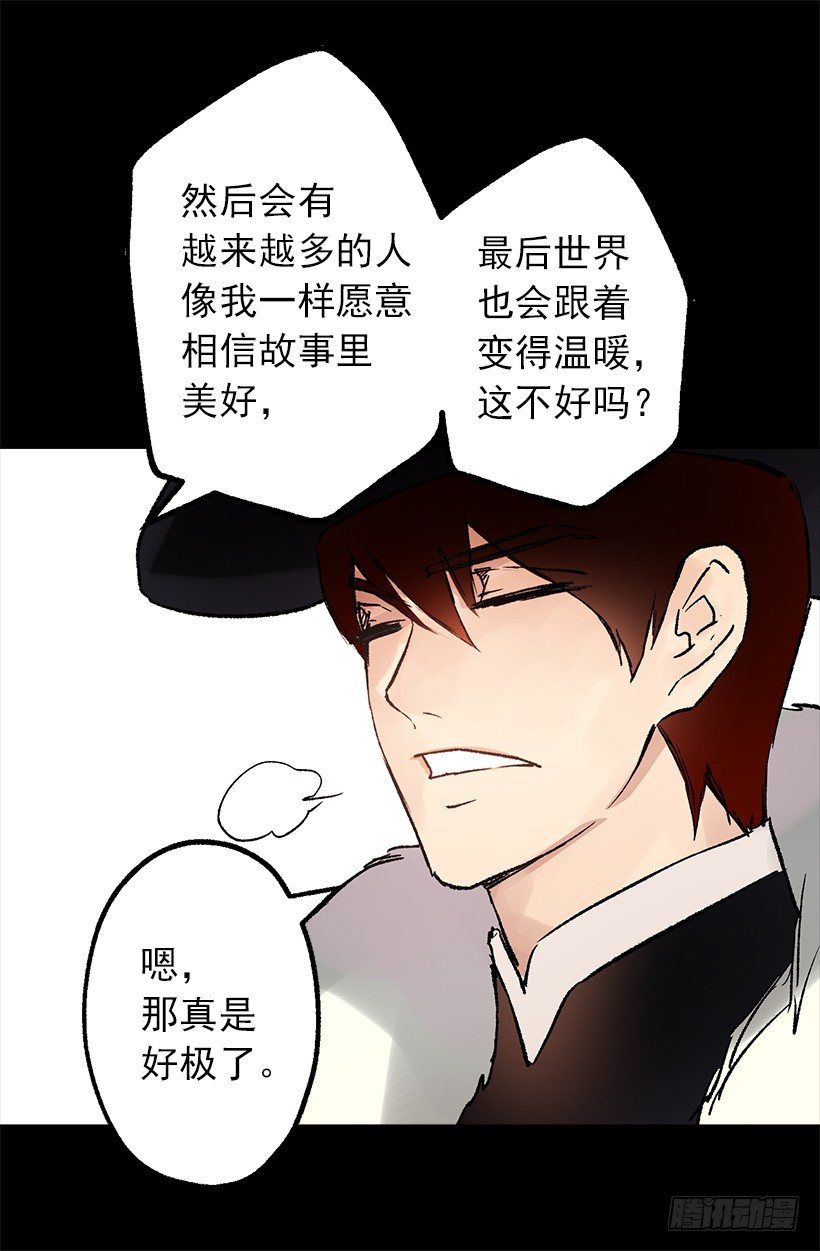 无比失望-第19话