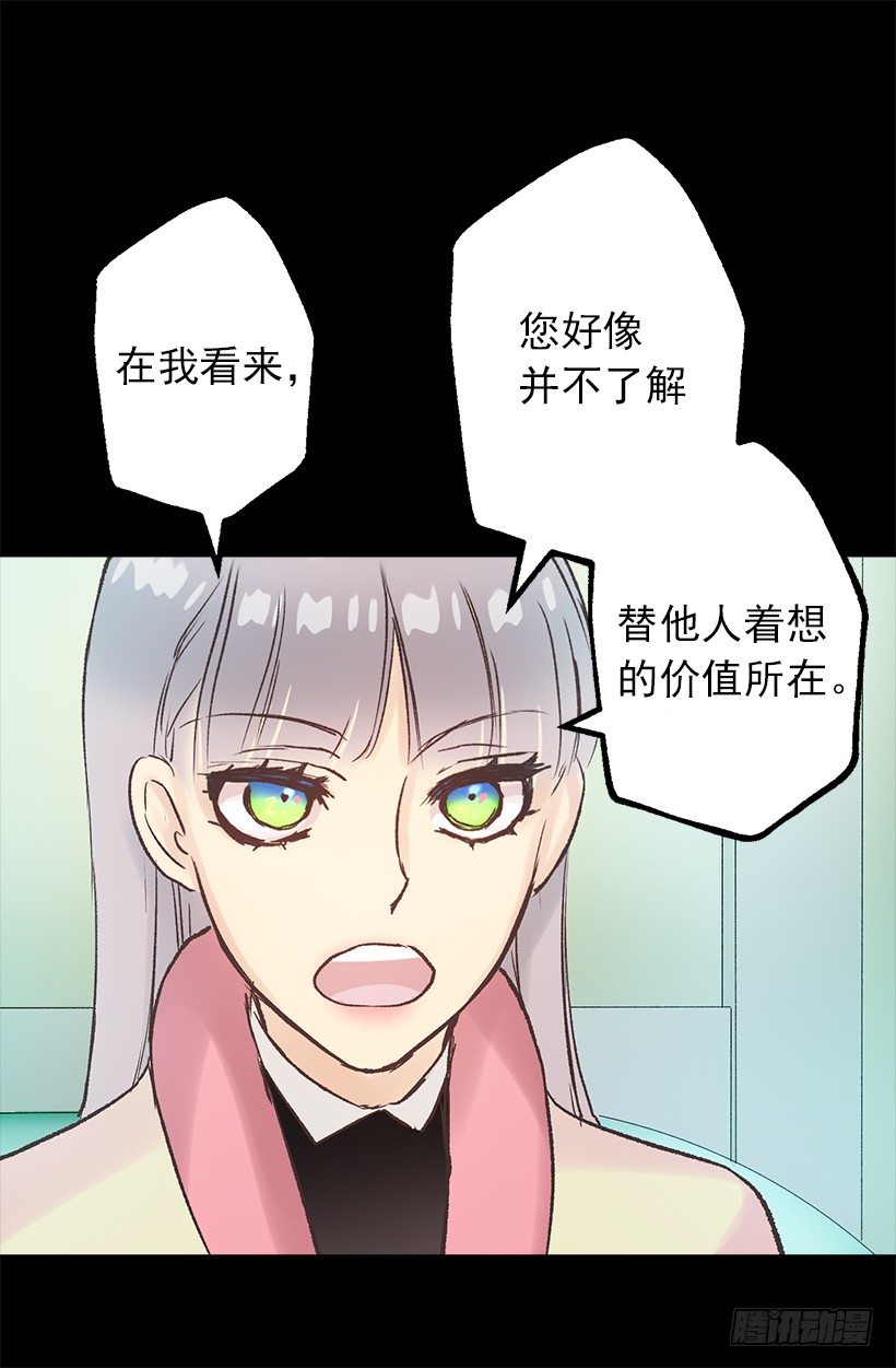 无比失望-第19话