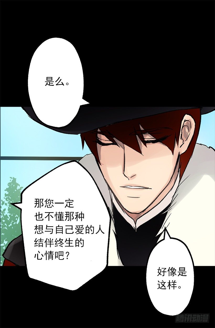 无比失望-第19话