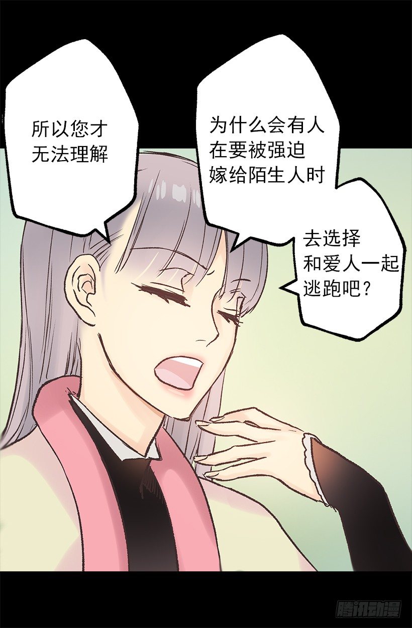 无比失望-第19话