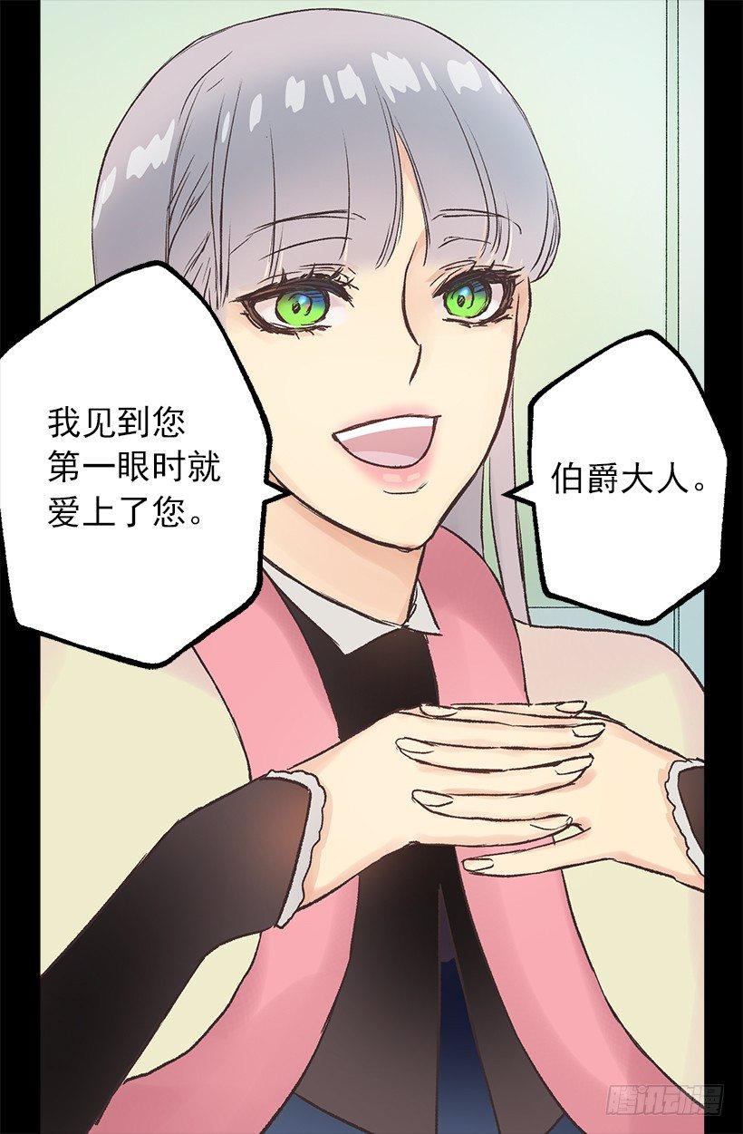 无比失望-第19话