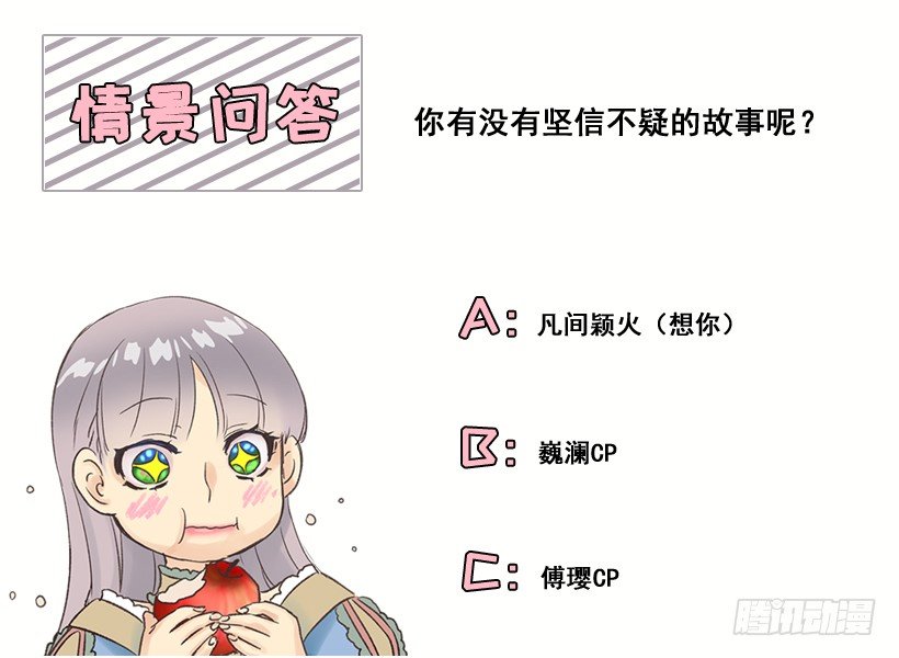 无比失望-第19话