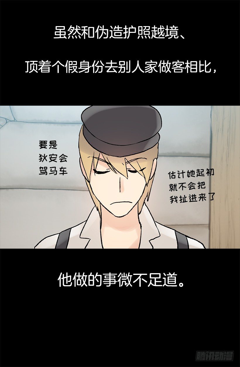 无比失望-第19话