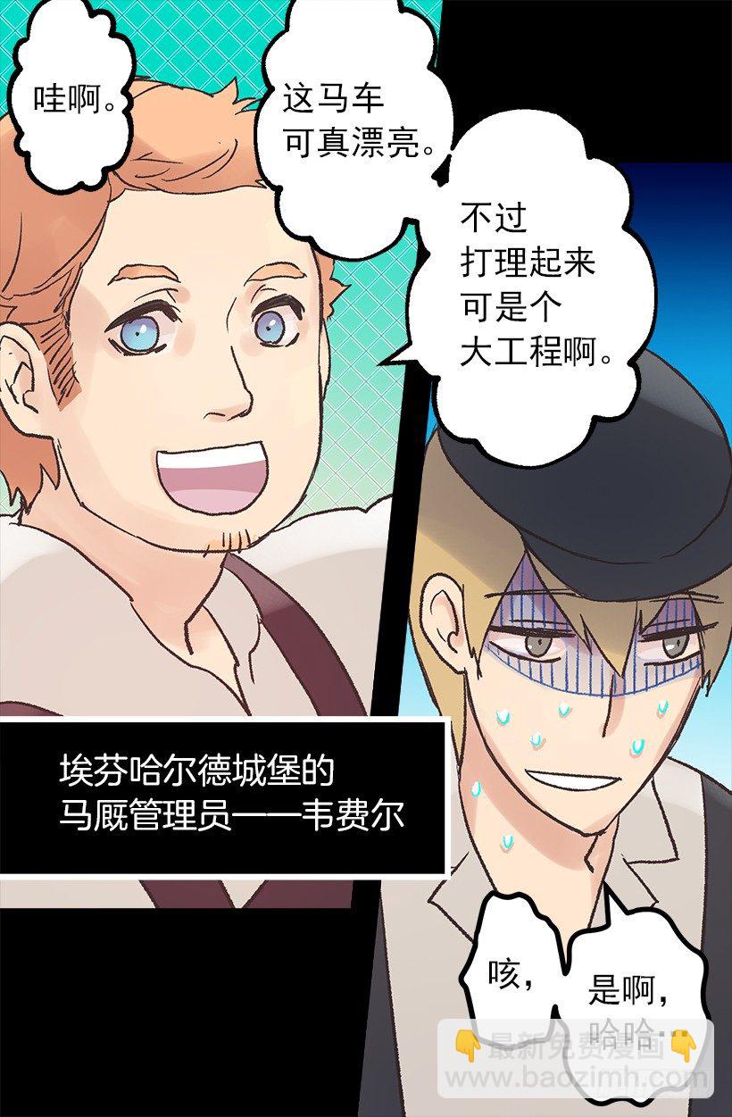 无比失望-第19话