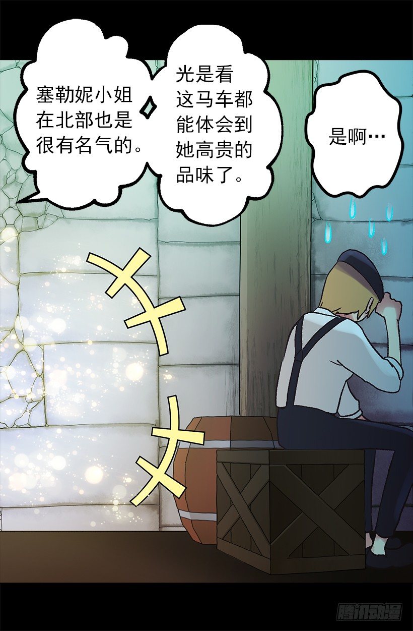 无比失望-第19话