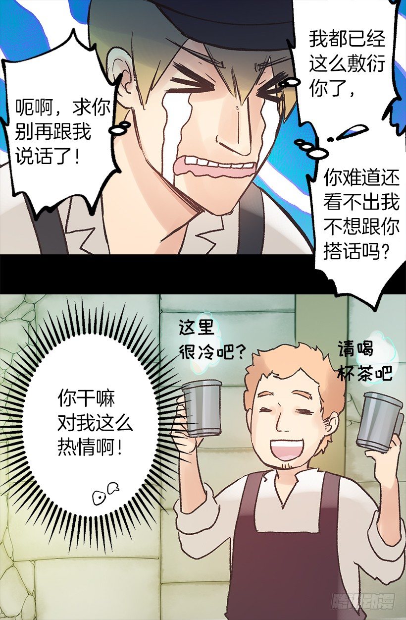 无比失望-第19话