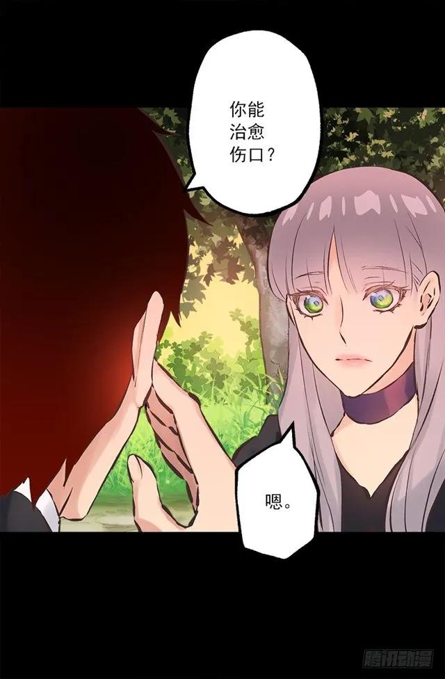181.治愈能力-第181话