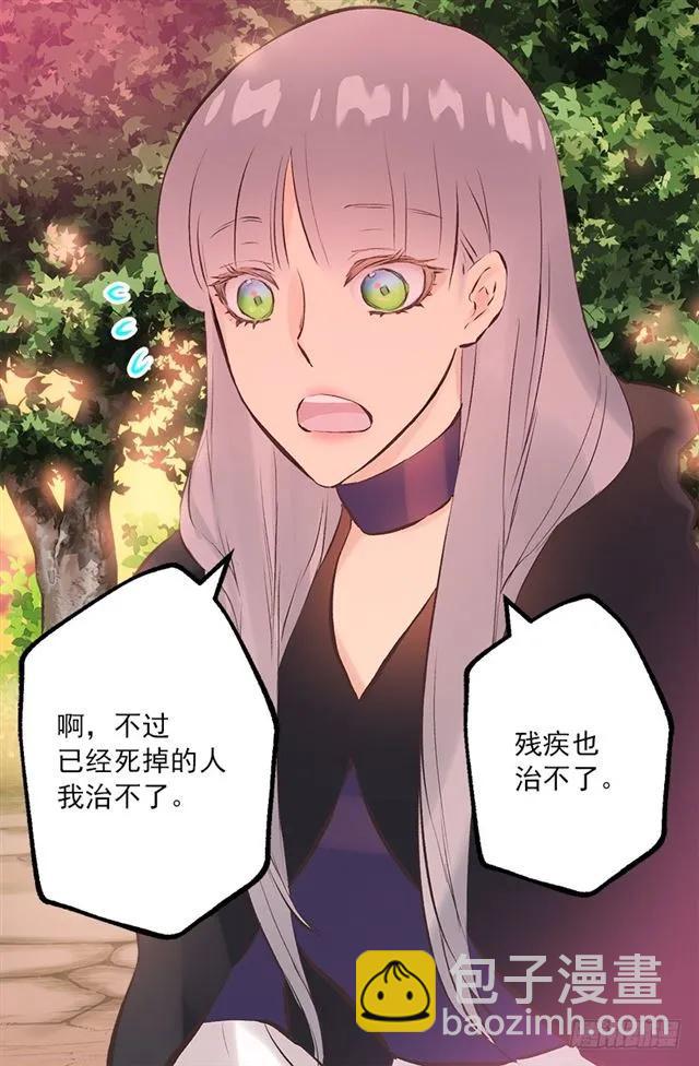 181.治愈能力-第181话