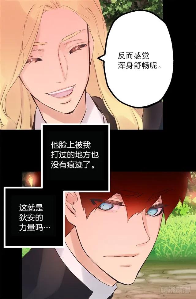 181.治愈能力-第181话