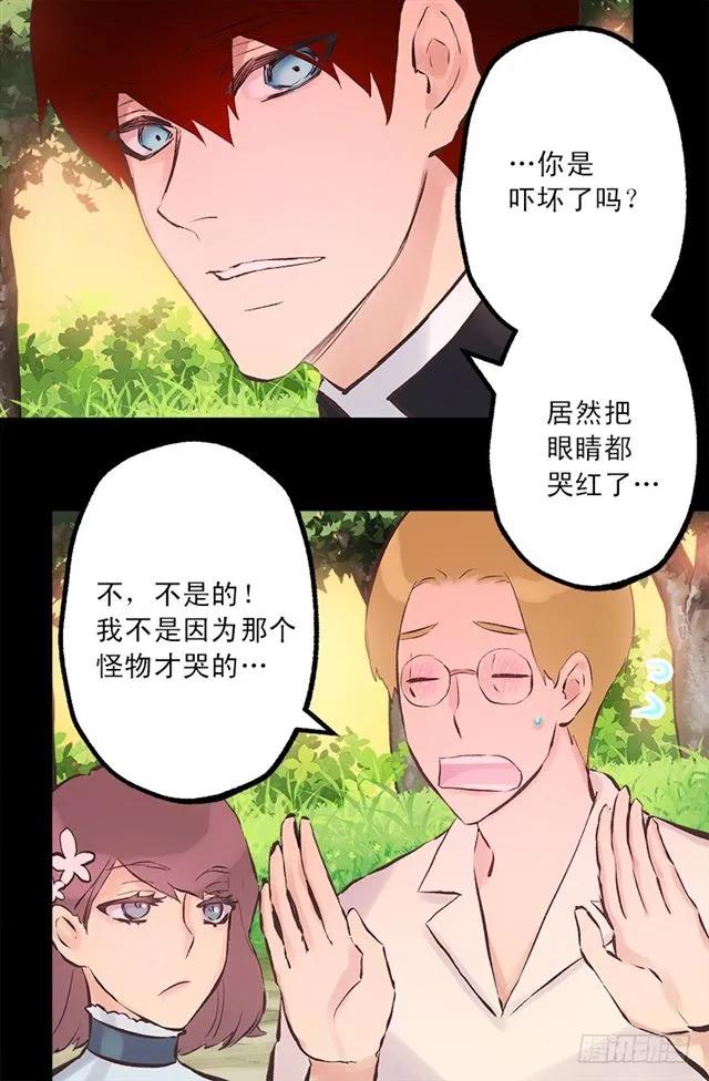 181.治愈能力-第181话