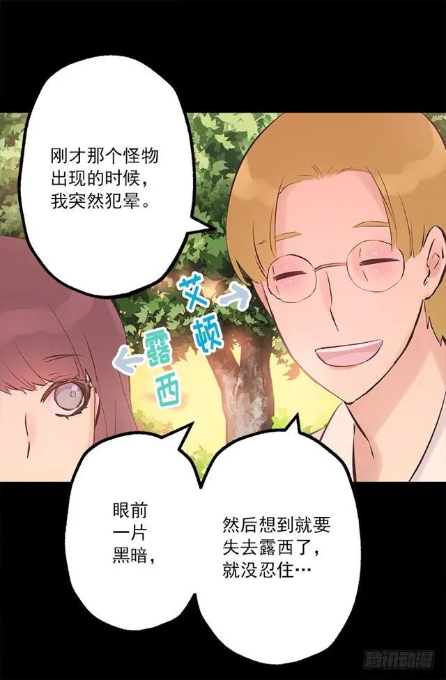 181.治愈能力-第181话