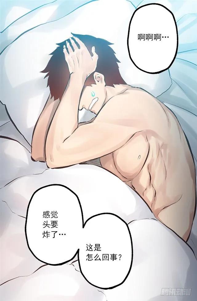181.治愈能力-第181话