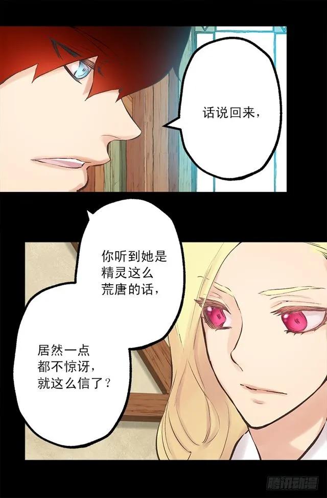 183.喝断片的海斯-第183话