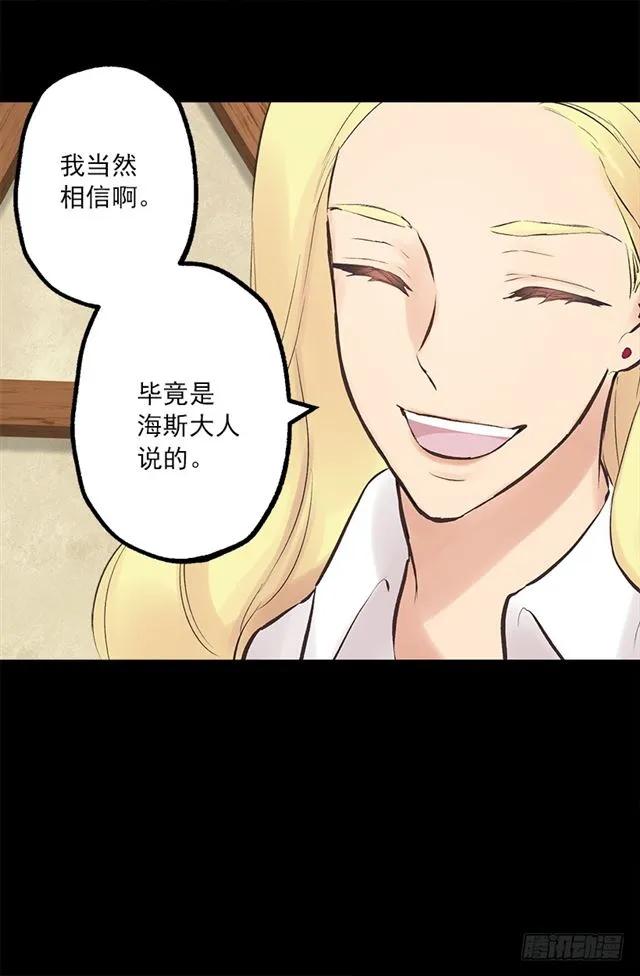 183.喝断片的海斯-第183话