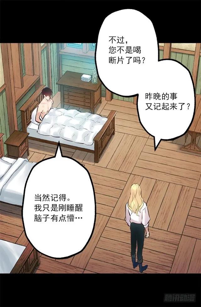 183.喝断片的海斯-第183话