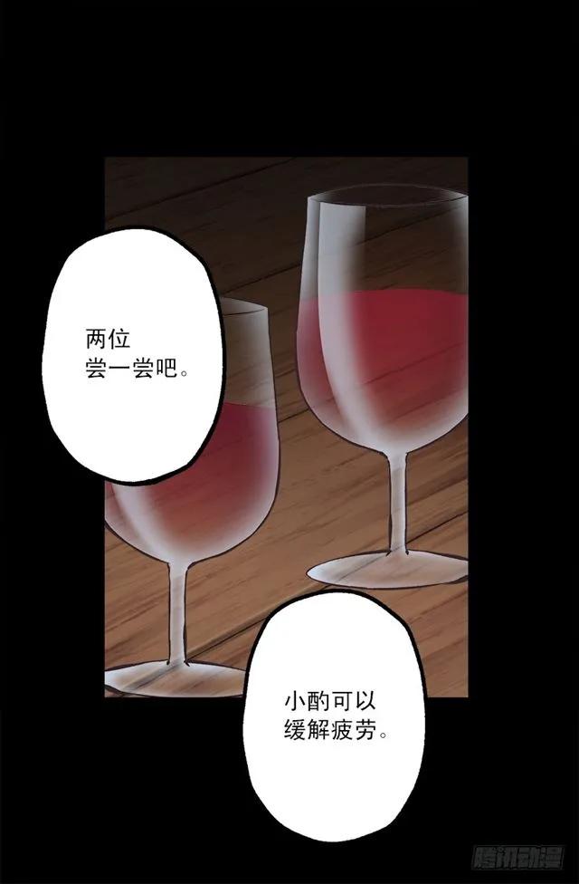 183.喝断片的海斯-第183话