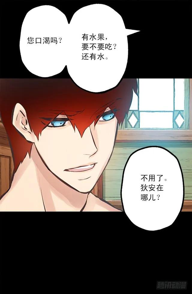 183.喝断片的海斯-第183话
