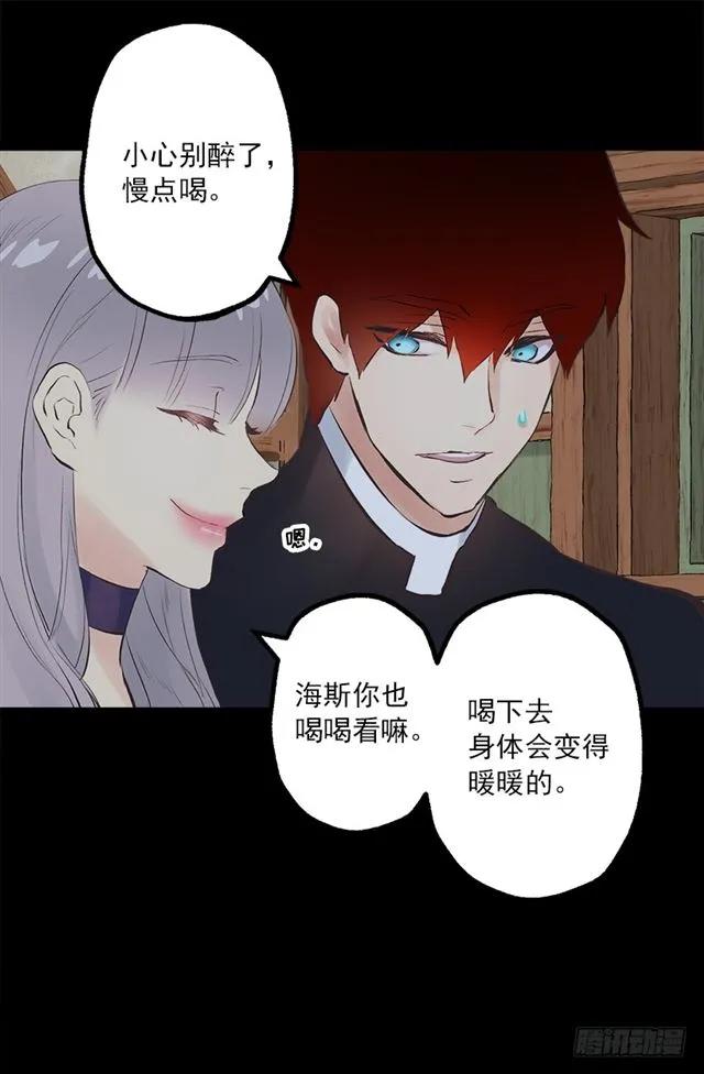 183.喝断片的海斯-第183话