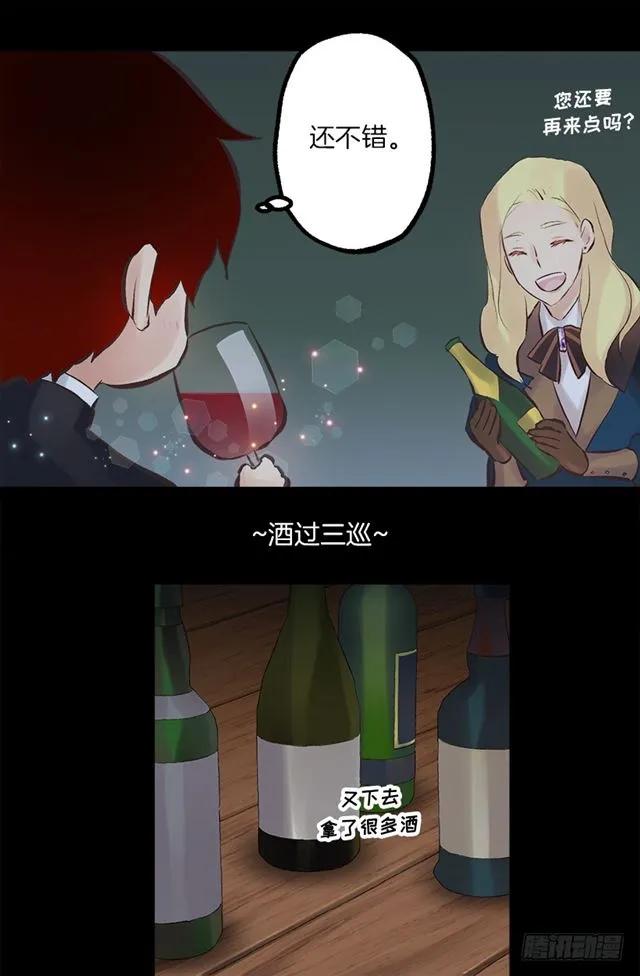 183.喝断片的海斯-第183话