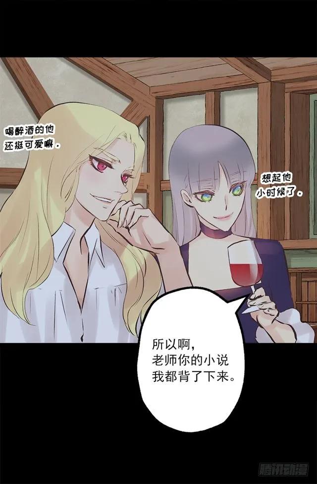 183.喝断片的海斯-第183话