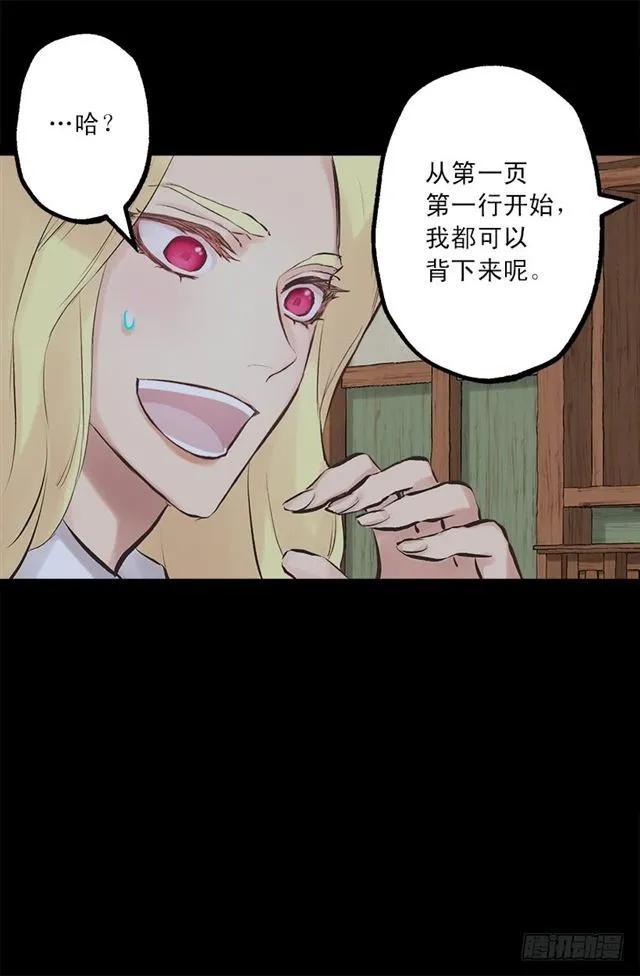 183.喝断片的海斯-第183话