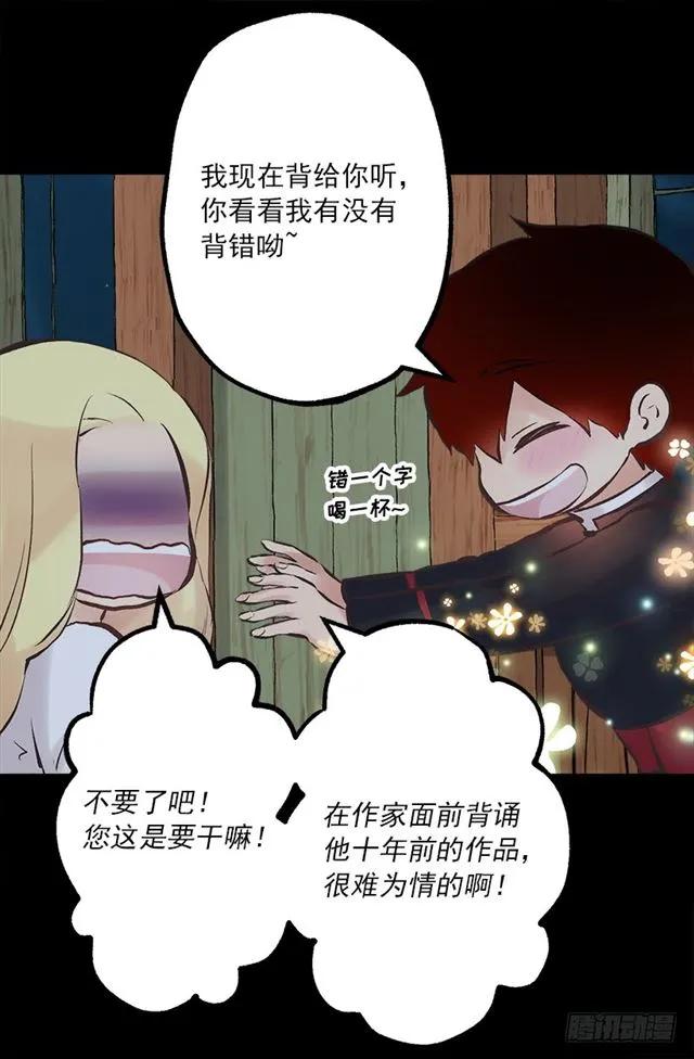 183.喝断片的海斯-第183话