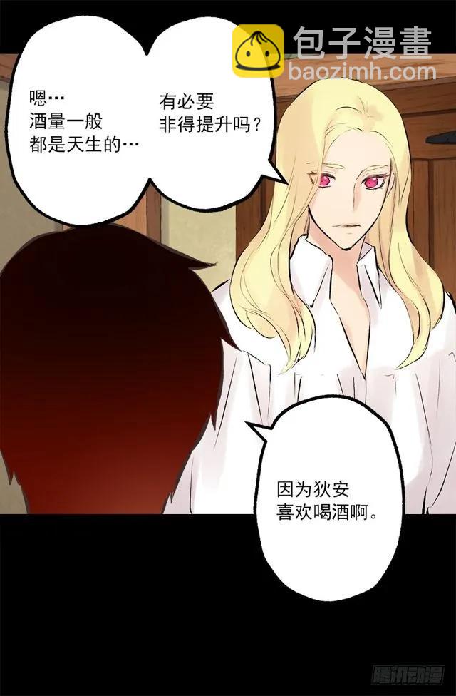 183.喝断片的海斯-第183话