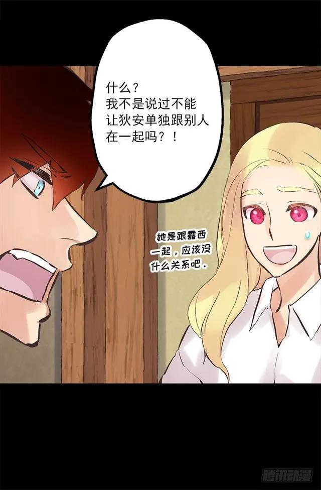 183.喝断片的海斯-第183话