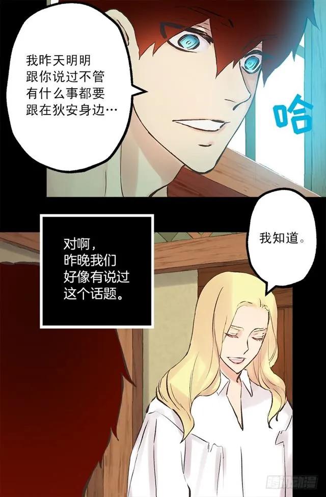 183.喝断片的海斯-第183话