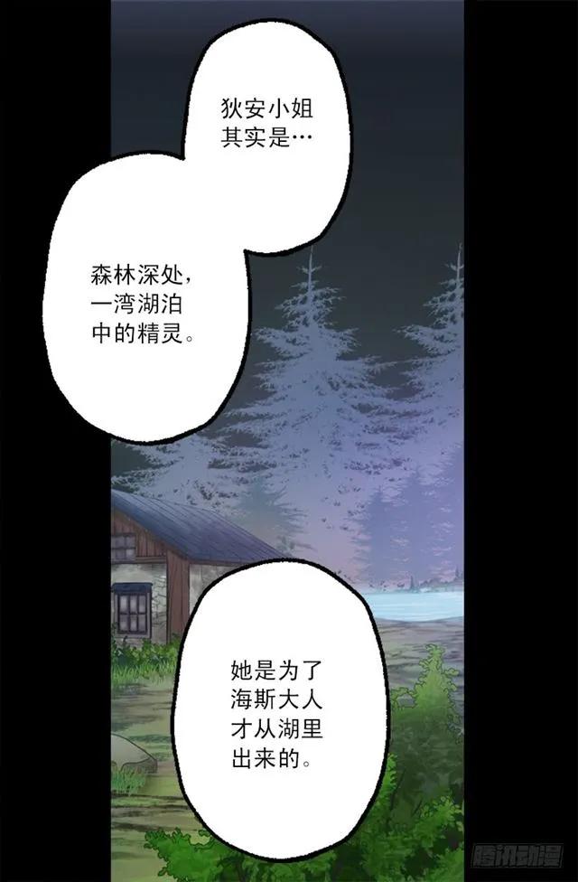 183.喝断片的海斯-第183话
