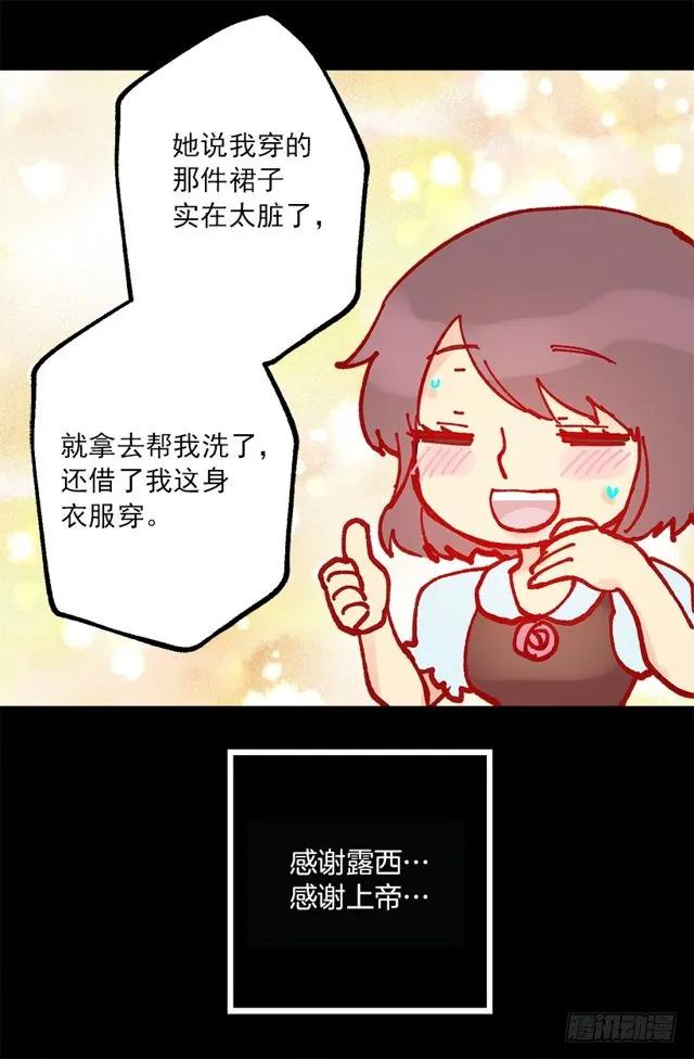 185.双马尾造型-第185话