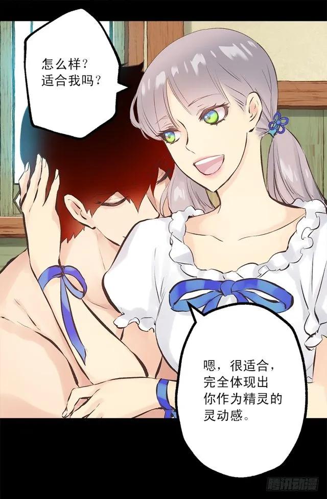 185.双马尾造型-第185话