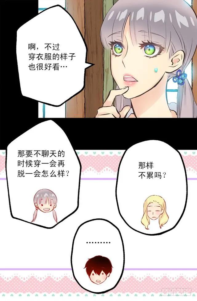 185.双马尾造型-第185话