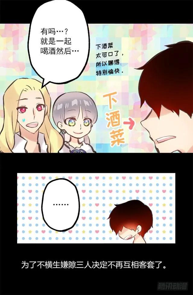 185.双马尾造型-第185话